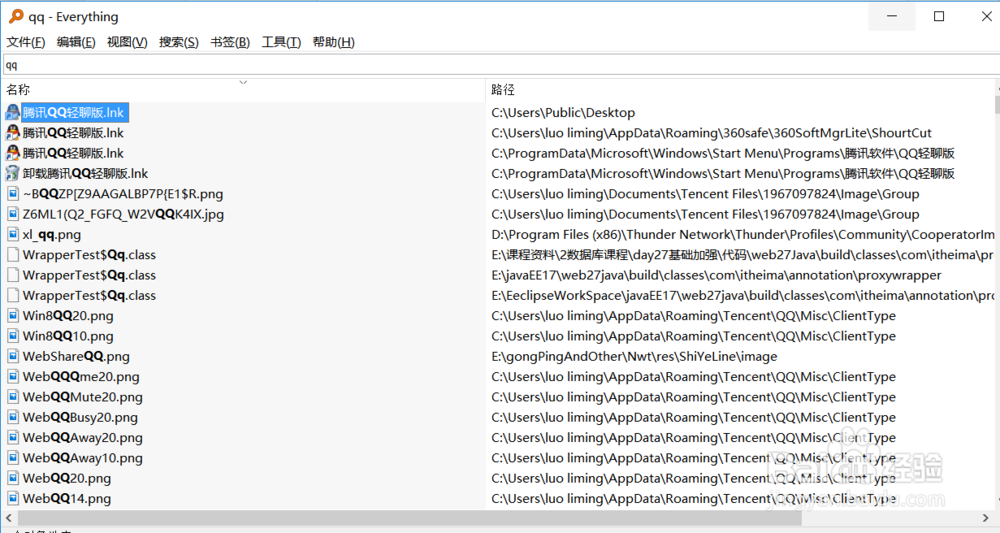 如何快速搜索电脑上的文件