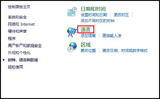 455R4J系列如何添加五笔输入法?(Win8.1)