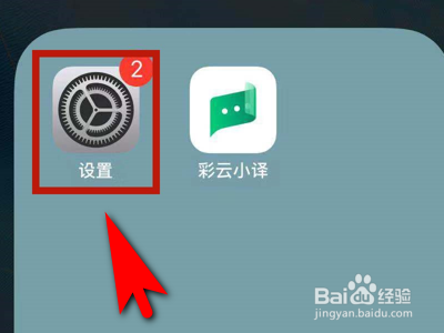 苹果6s/plus怎么开启3D touch 3D touch怎么用