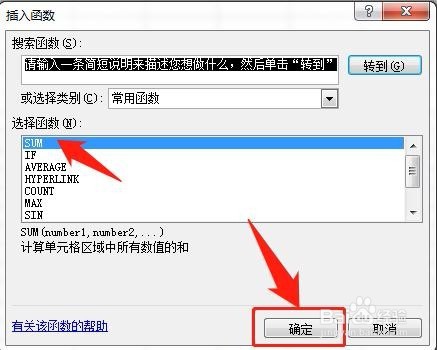 Excel计算所选单元格数值总和的两种方法
