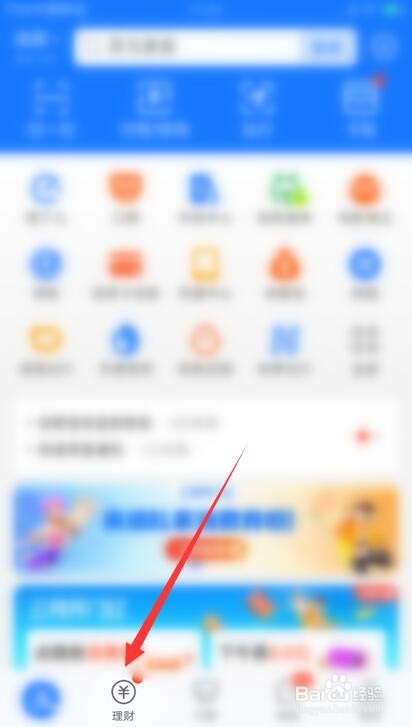 在支付宝上怎么买基金