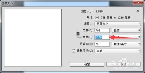 巧用PS动作批量修改图片分辨率