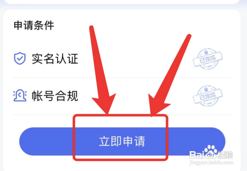 百度app在哪进行身份认证