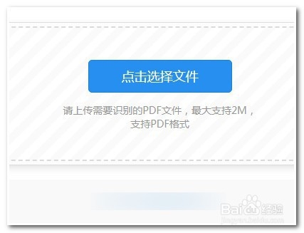pdf图纸怎么转换cad图