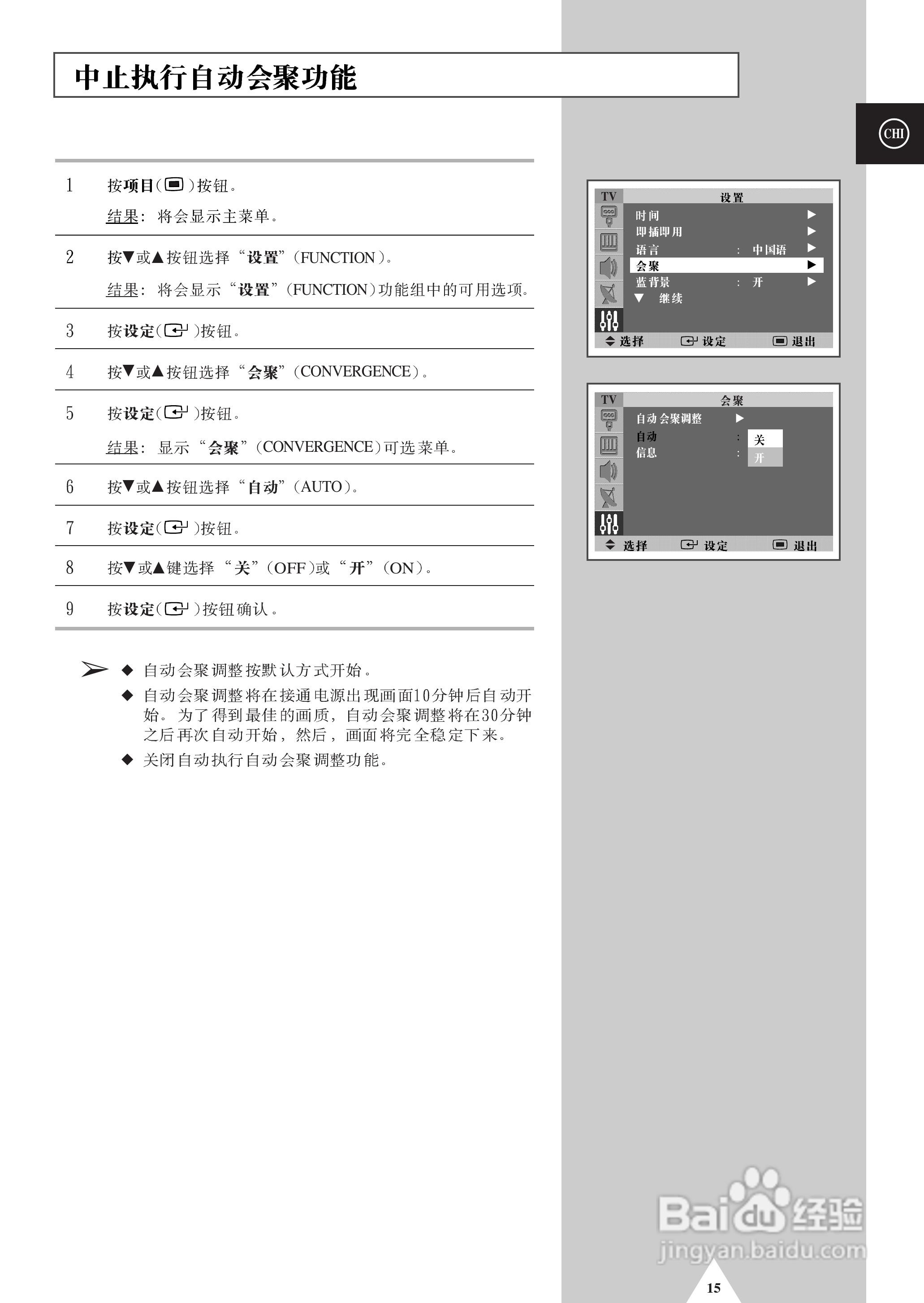 三星SP-43T8HL彩电使用说明书:[2]
