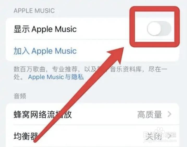 怎么取消苹果播放器一直锁屏