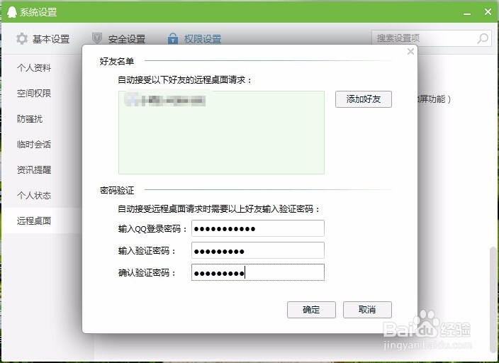 怎么远程连接自己家的电脑