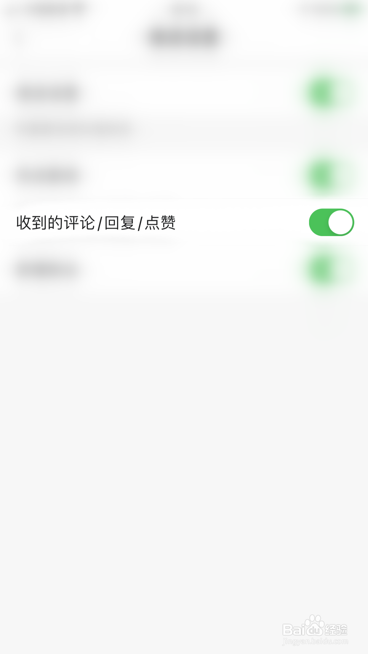 凤凰新闻探索版如何关闭收到的评论/回复/点赞