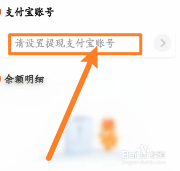 糖果空间软件中怎么绑定支付宝
