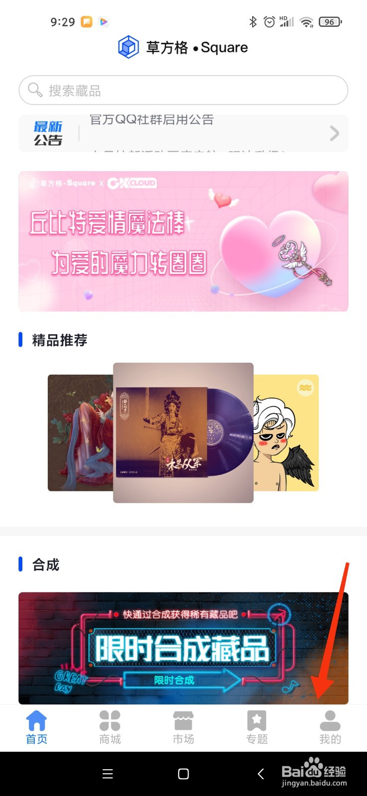 草方格怎么上架