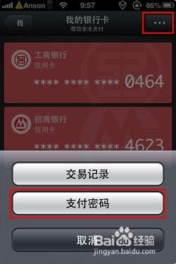 微信支付遇到遗失后怎么办？