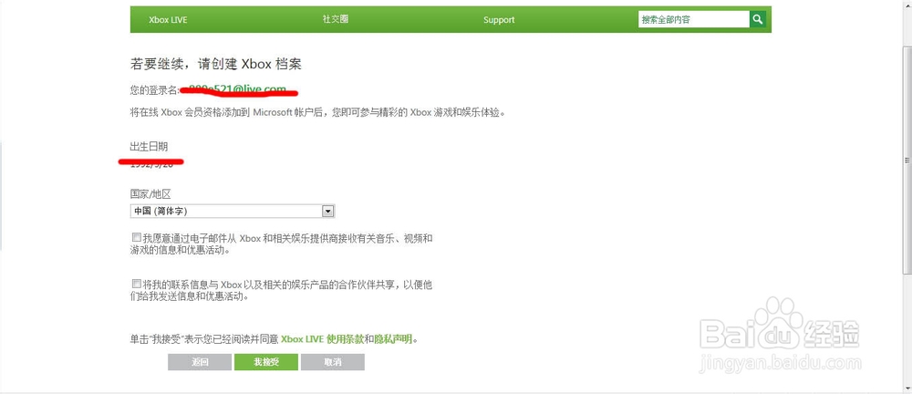 如何用microsoft账户登录并使用xbox和应用商店
