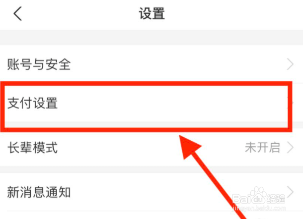 支付宝自动续费怎么解除