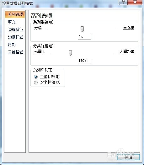 如何在excel中添加双坐标系