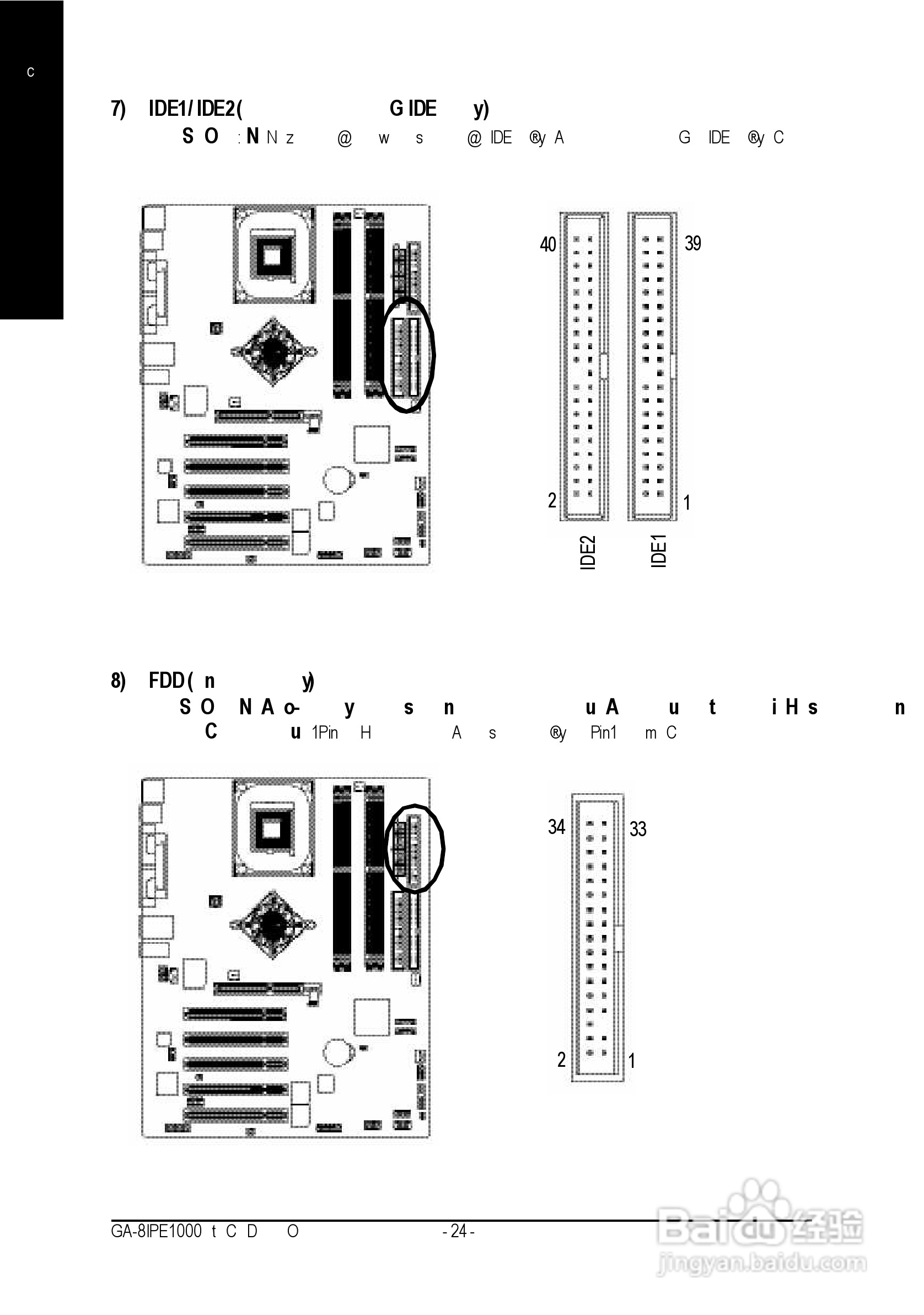 技嘉GA-8IPE1000-G型主板说明书:[3]