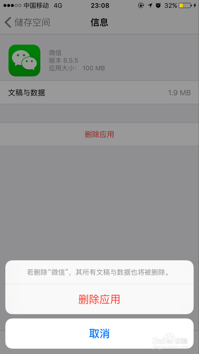 苹果手机怎么清理内存 苹果手机内存不足