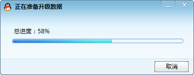 怎么在线升级QQ到最新版本