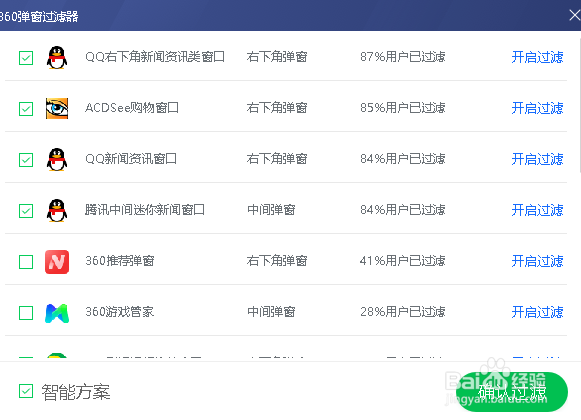 弹窗1怎么解除