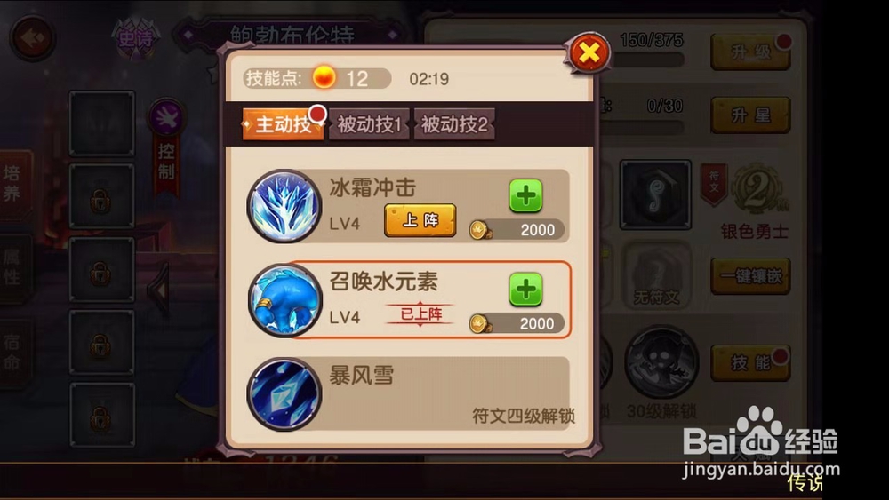 刀塔英雄2攻略