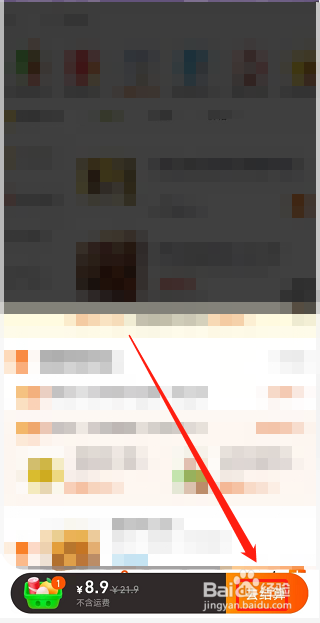 淘鲜达怎么抢才能抢到