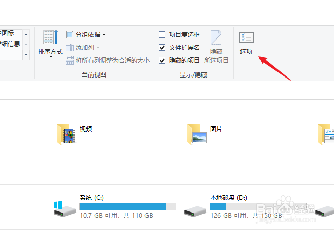 WINDOWS10开机自动打开关机前的文件夹