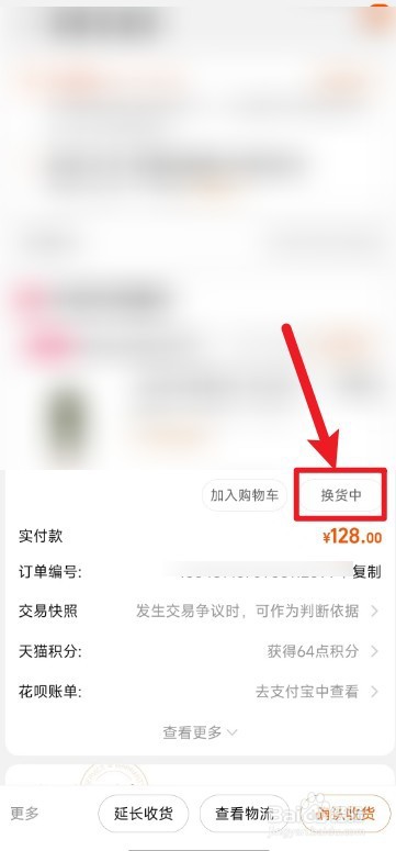 淘宝退货如何申请上门取件