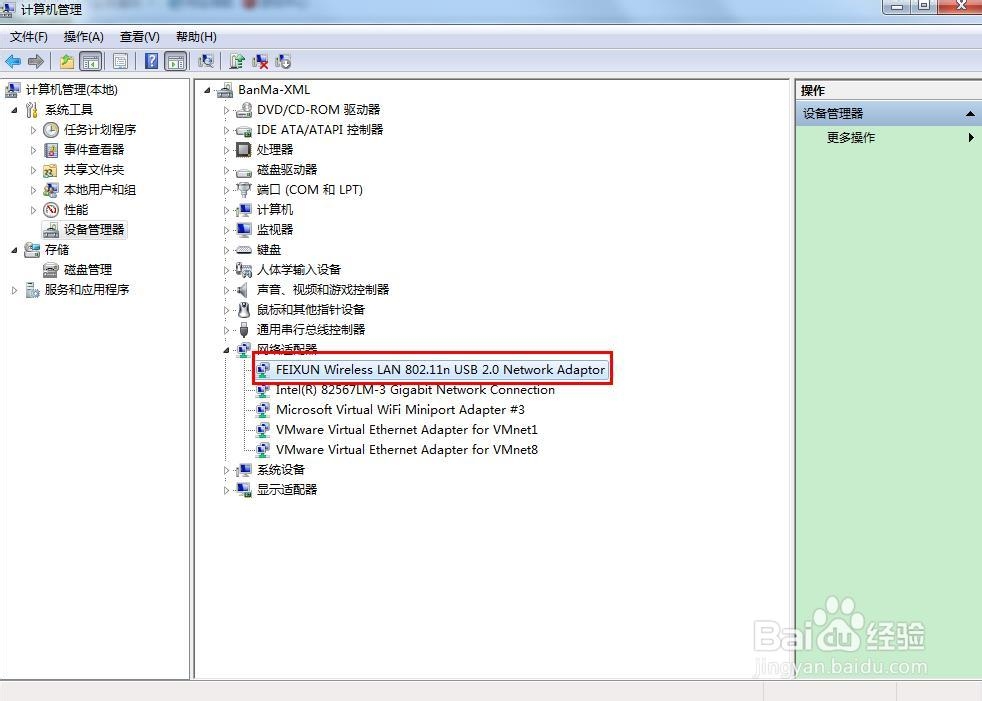 wifi共享精灵手机搜不到热点