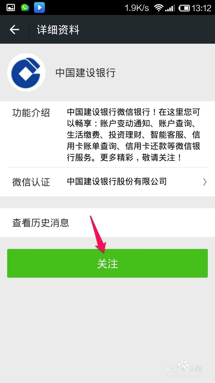 怎么查询建行信用卡账单和积分