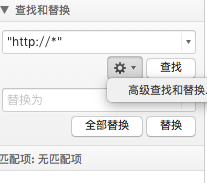 一步步让你学会查找与替换 案例一及案例二