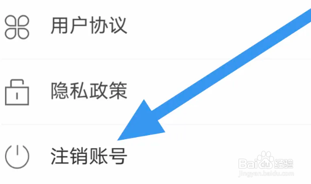 紫牛新闻APP怎么进行注销账号操作