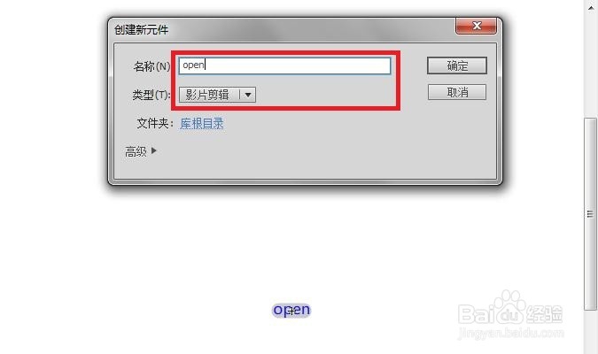 flash制作仿真动态电风扇