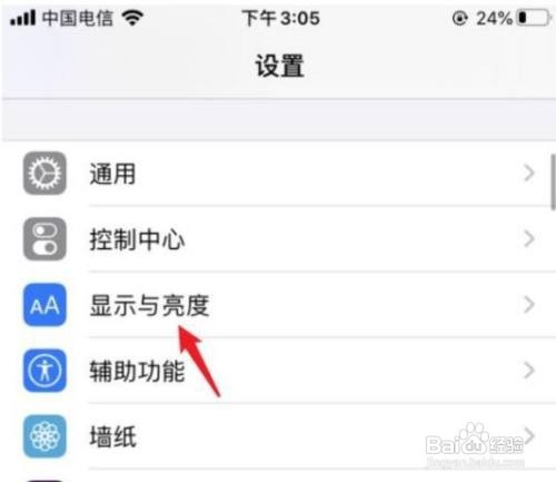 iPhone 怎么关闭自动切换深色模式