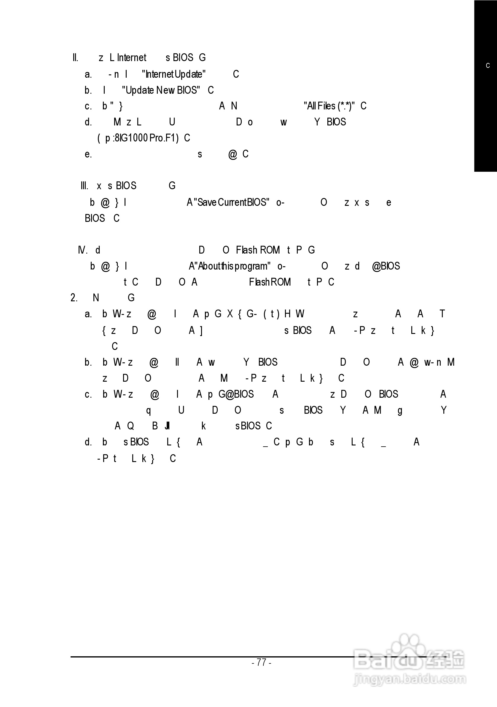 技嘉GA-8IG1000 Pro型主板说明书:[9]