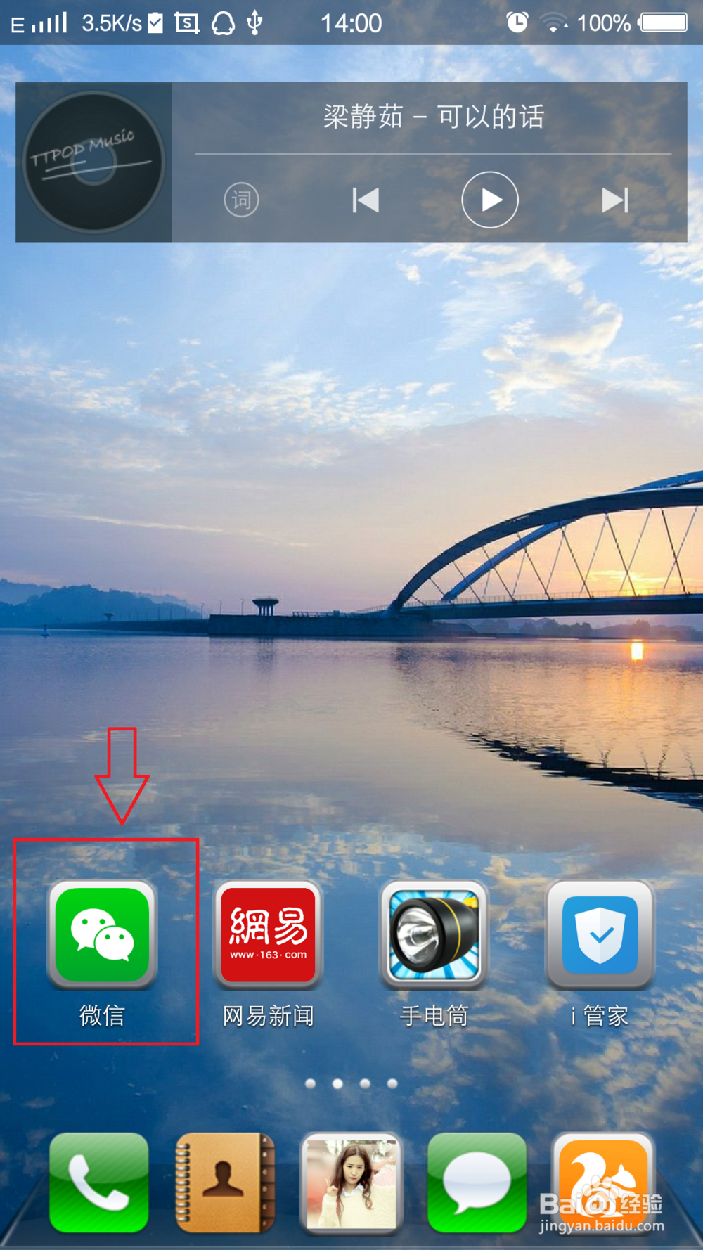 微信群怎么邀请人