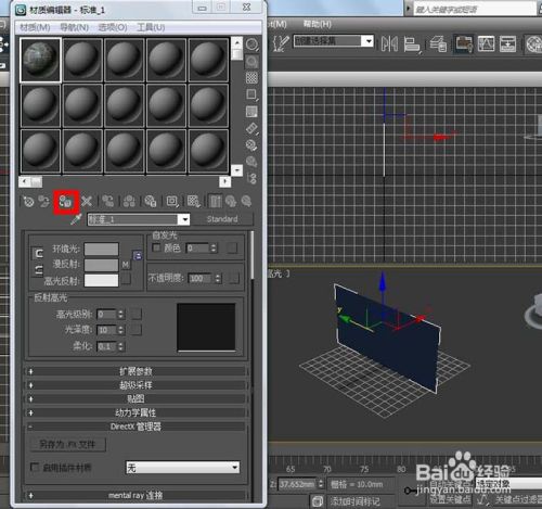 3dMax怎么贴图? 3dMax给墙体贴砖图教程