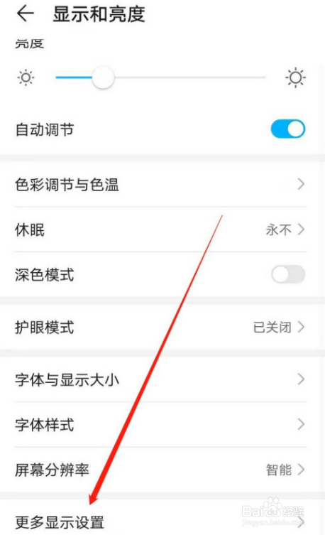 华为mate40实时网速如何显示