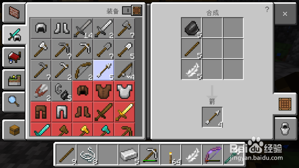 我的世界弓箭怎么做