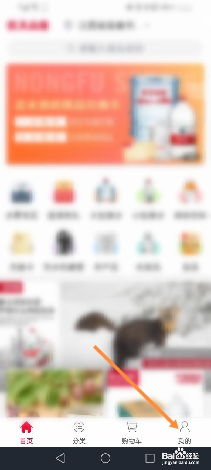 送水到府软件中怎么退出当前账号？