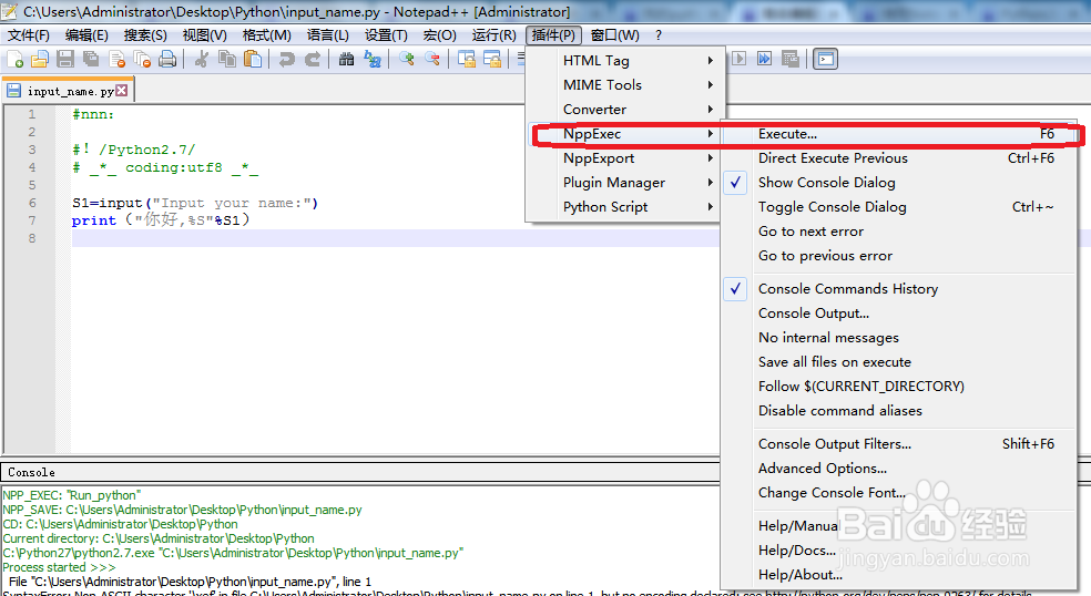 将Notepad++配置为Python编译器(方法二)