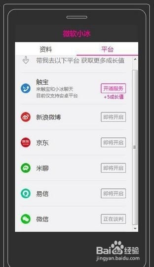 怎么领养小冰？