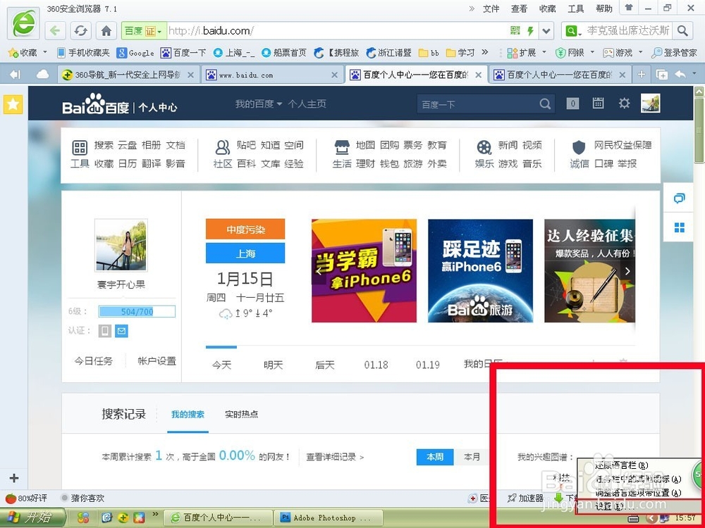电脑如何添加、删除/卸载不需要的输入法