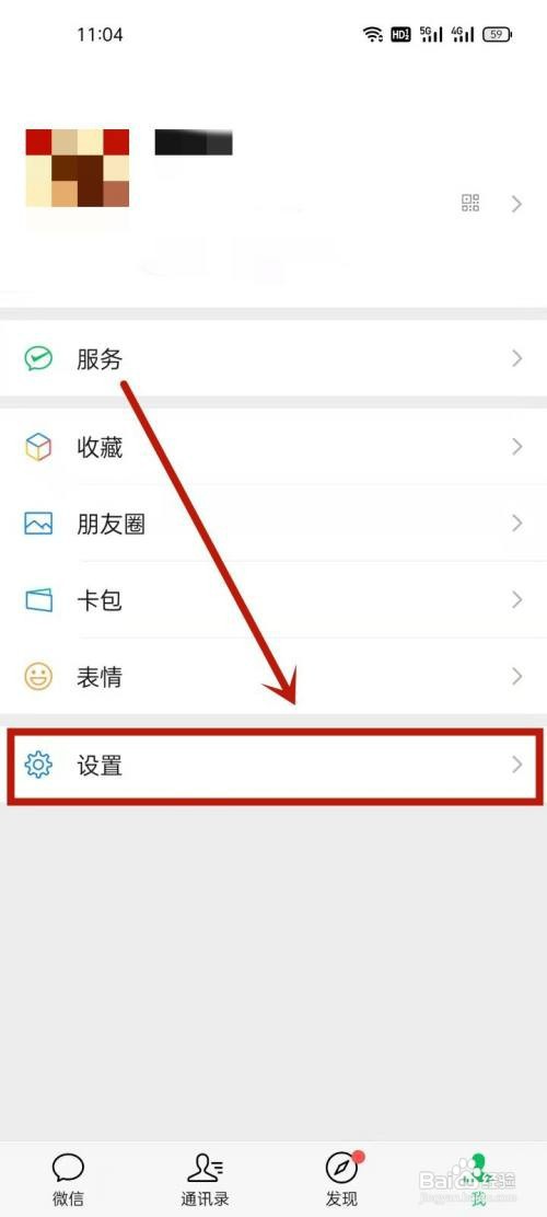 oppo手机如何注销微信账号