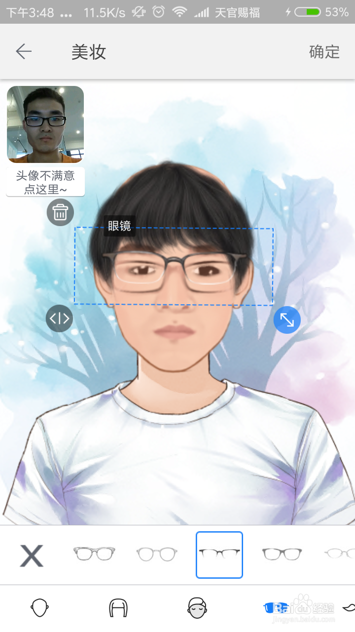 魔漫相机怎么使用