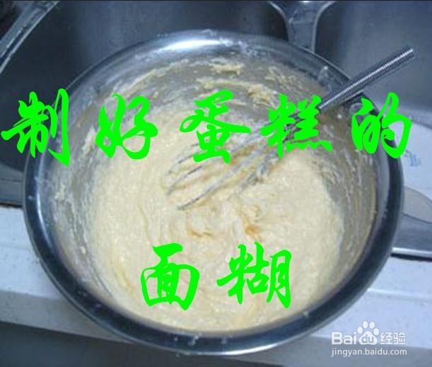 如何用面包机做蛋糕