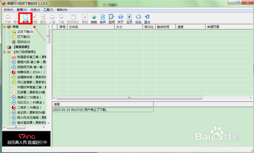 怎样从搜狐网站下载最新美剧和电影