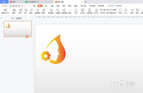 PPT如何插入美丽图形？