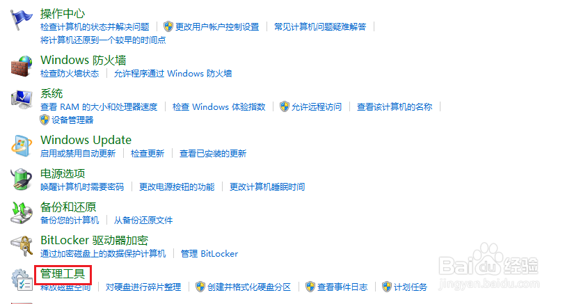 Win7本地安全策略怎么打开