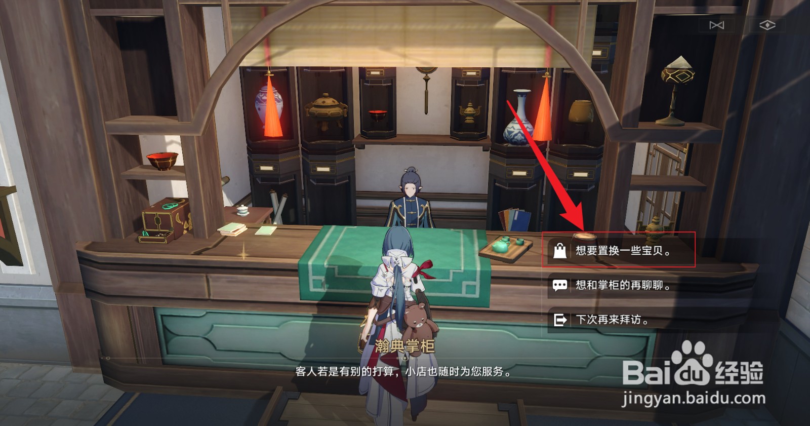 星穹铁道存护之影怎么获得
