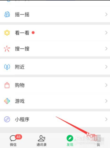 微信怎么设置使用交通卡