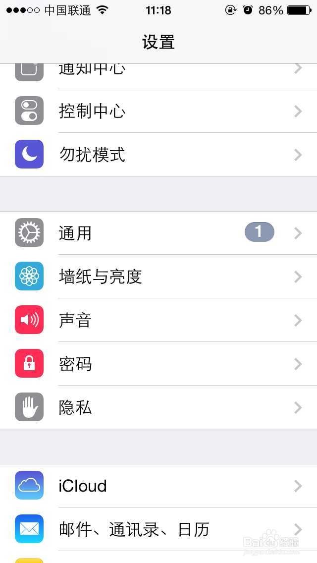 iPhone如何关掉定位服务？